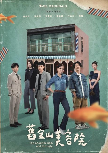 حصريًا مشاهدة وتحميل مسلسل الخير والشر والقبيح The Good, the Bad, and the Ugly الحلقة 12 مترجمة