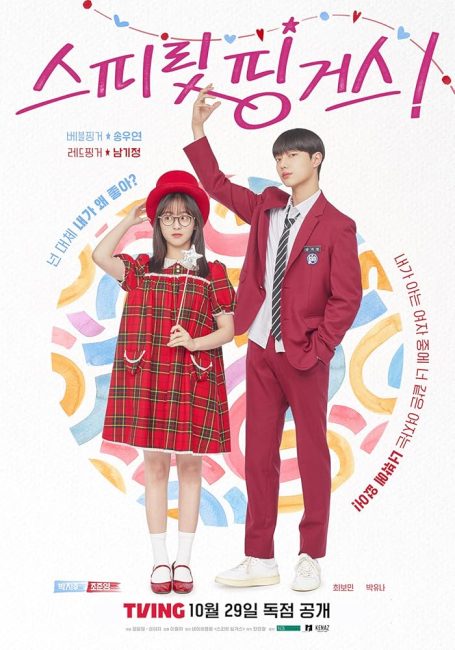 حصريًا مشاهدة وتحميل مسلسل اصابع الروح Spirit Fingers الحلقة 7 مترجمة