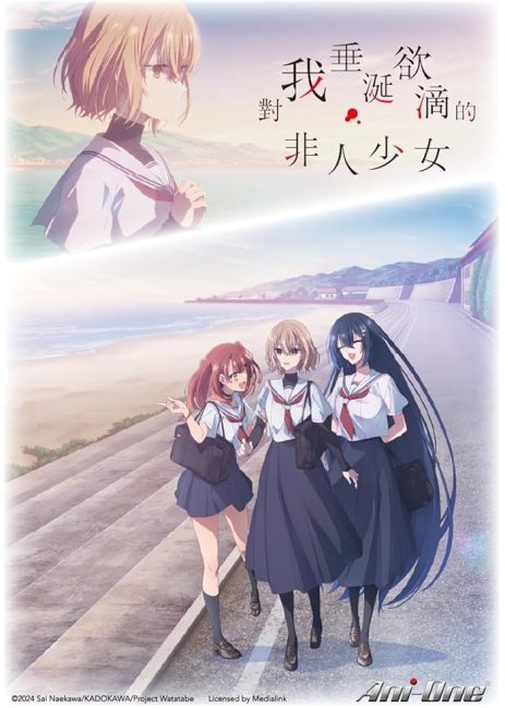 حصريًا مشاهدة وتحميل انمي Watashi wo Tabetai, Hitodenashi الحلقة 8 مترجمة