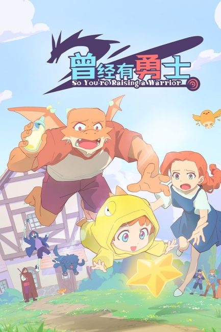 حصريًا مشاهدة وتحميل انمي Cengjing You Yongshi الحلقة 6 مترجمة