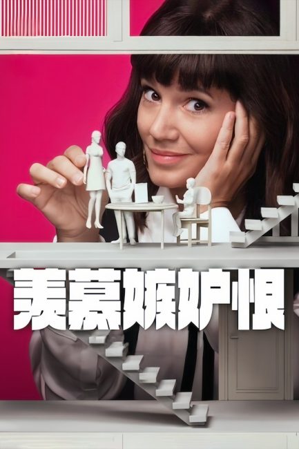 حصريًا مشاهدة وتحميل مسلسل Envidiosa الموسم الثالث الحلقة 5 مترجمة