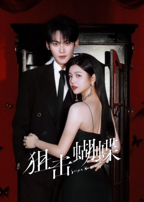 حصريًا مشاهدة وتحميل مسلسل فراشة القناص Sniper Butterfly الحلقة 8 مترجمة