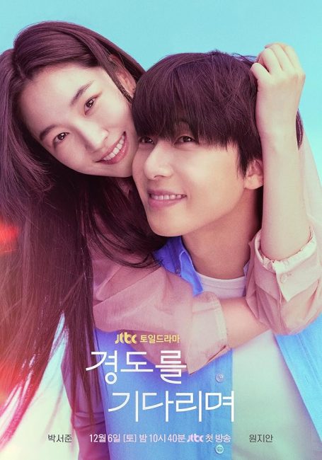 حصريًا مشاهدة وتحميل مسلسل غدا بالتاكيد Surely Tomorrow الحلقة 1 مترجمة