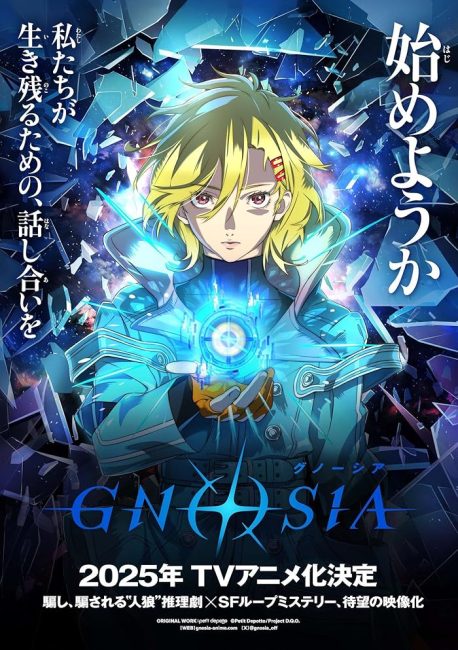 حصريًا مشاهدة وتحميل انمي Gnosia الحلقة 9 مترجمة