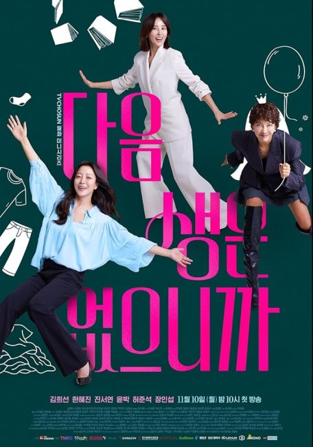 حصريًا مشاهدة وتحميل مسلسل لا تدعني سيدتي Don’t Call Me Ma’am الحلقة 7 مترجمة