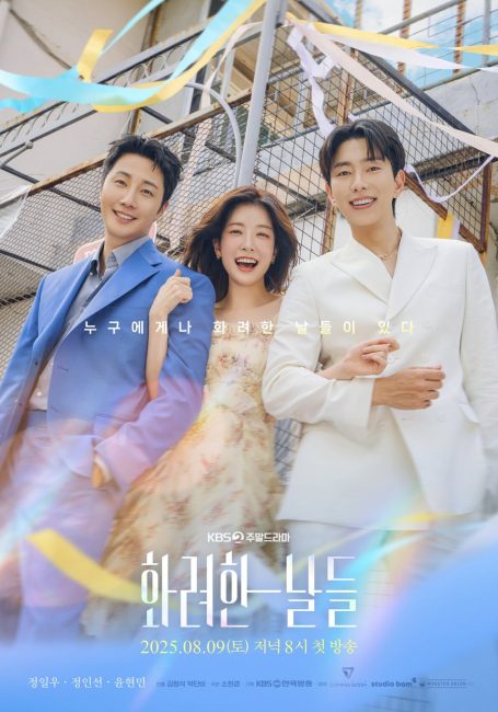 حصريًا مشاهدة وتحميل مسلسل ايامنا الذهبية Our Golden Days الحلقة 35 مترجمة