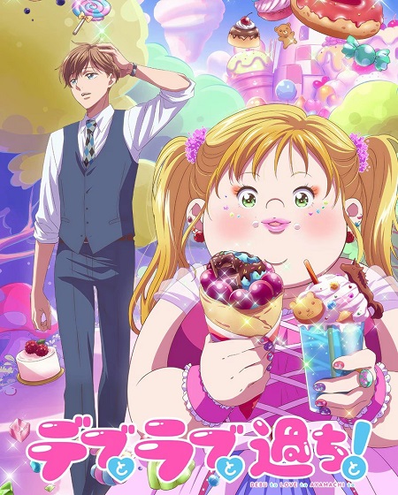 حصريًا مشاهدة وتحميل انمي Debu to Love to Ayamachi to الحلقة 12 مترجمة