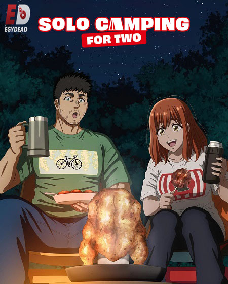 حصريًا مشاهدة وتحميل انمي Futari Solo Camp الحلقة 23 مترجمة