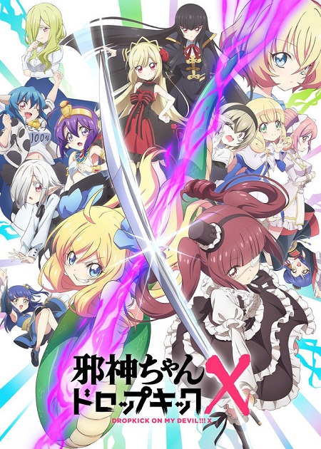 حصريًا مشاهدة وتحميل انمي Jashin chan Dropkick الموسم الثالث الحلقة 10 مترجمة