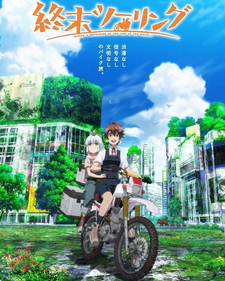 حصريًا مشاهدة وتحميل انمي Shuumatsu Touring الحلقة 11 مترجمة