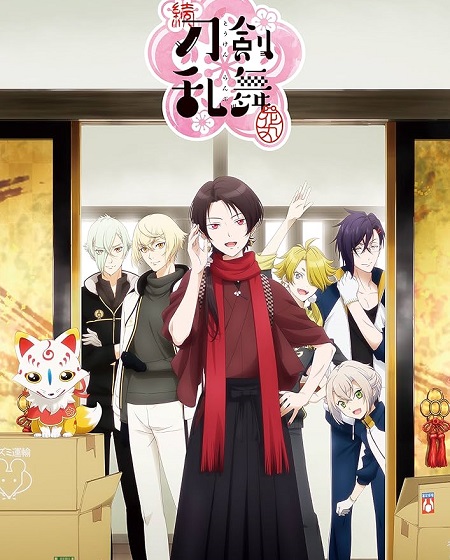 حصريًا مشاهدة وتحميل انمي Zoku Touken Ranbu Hanamaru الحلقة 3 مترجمة