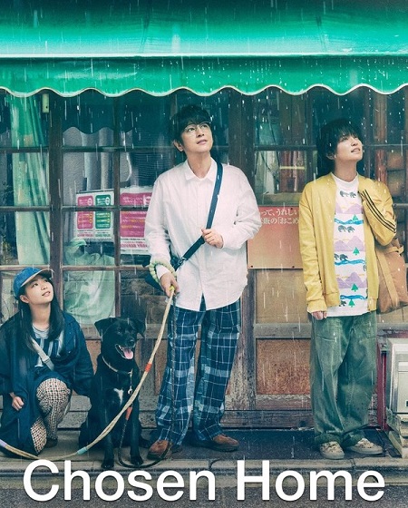 حصريًا مشاهدة وتحميل مسلسل البيت الذي يجمعنا Chosen Home الحلقة 9 مترجمة