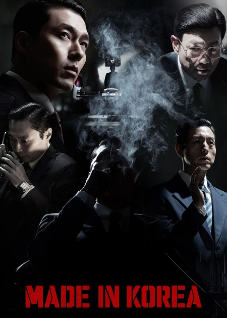 حصريًا مشاهدة وتحميل مسلسل Made in Korea الحلقة 1 مترجمة