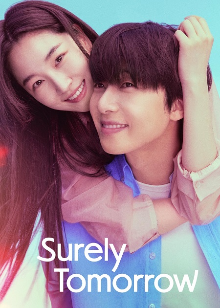 حصريًا مشاهدة وتحميل مسلسل بالتاكيد غدا Surely Tomorrow الحلقة 4 مترجمة