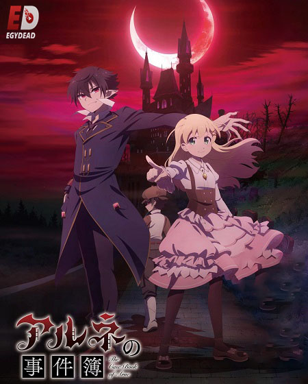 حصريًا مشاهدة وتحميل انمي Arne no Jikenbo الحلقة 4 مترجمة