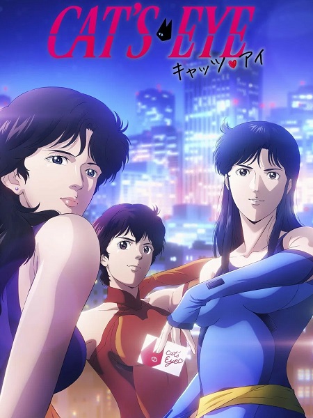 حصريًا مشاهدة وتحميل انمي Cat’s Eye 2025 الحلقة 11 مترجمة