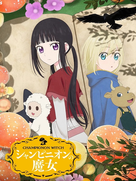 حصريًا مشاهدة وتحميل انمي Champignon no Majo الحلقة 4 مترجمة