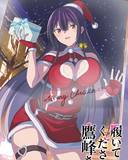 حصريًا مشاهدة وتحميل انمي Haite Kudasai Takamine San الحلقة 11 مترجمة