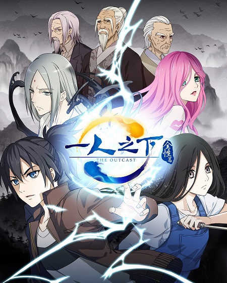 حصريًا مشاهدة وتحميل انمي Hitori No Shita الموسم الثاني الحلقة 13 مترجمة