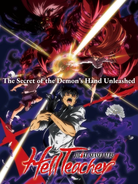 حصريًا مشاهدة وتحميل انمي Jigoku Sensei Nube الحلقة 14 مترجمة