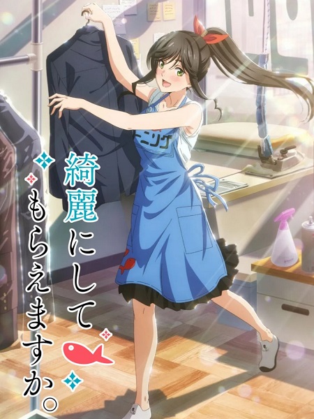 حصريًا مشاهدة وتحميل انمي Kirei ni Shitemoraemasu ka الحلقة 3 مترجمة