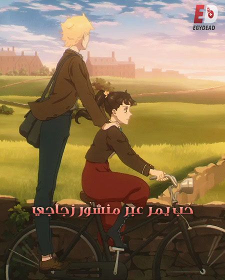 حصريًا مشاهدة وتحميل انمي Prism Rondo الحلقة 8 مترجمة