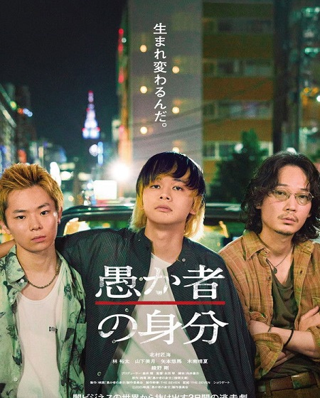 مشاهدة حصريًا مشاهدة وتحميل فيلم  Baka′S Identity 2025 مترجم