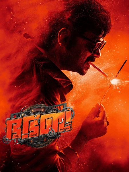 مشاهدة حصريًا مشاهدة وتحميل فيلم Bha Bha Ba 2025 مترجم