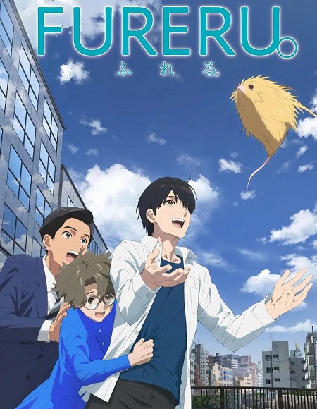 مشاهدة حصريًا مشاهدة وتحميل فيلم Fureru 2024 مترجم