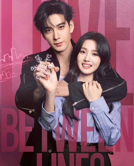 حصريًا مشاهدة وتحميل مسلسل Love between Lines الحلقة 12 مترجمة