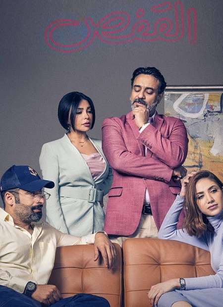 حصريًا مشاهدة وتحميل مسلسل القفص الحلقة 2