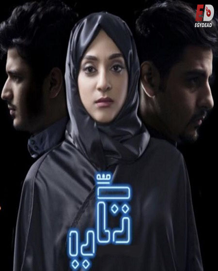 حصريًا مشاهدة وتحميل مسلسل تكي الجزء الثاني الحلقة 14