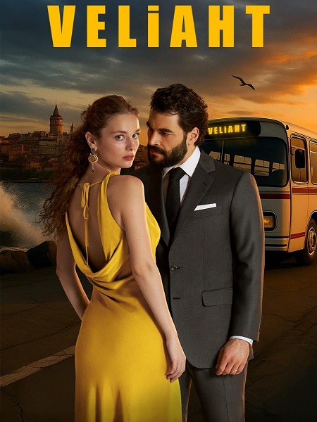 حصريًا مشاهدة وتحميل مسلسل ولي العهد Veliaht الحلقة 18 مترجمة