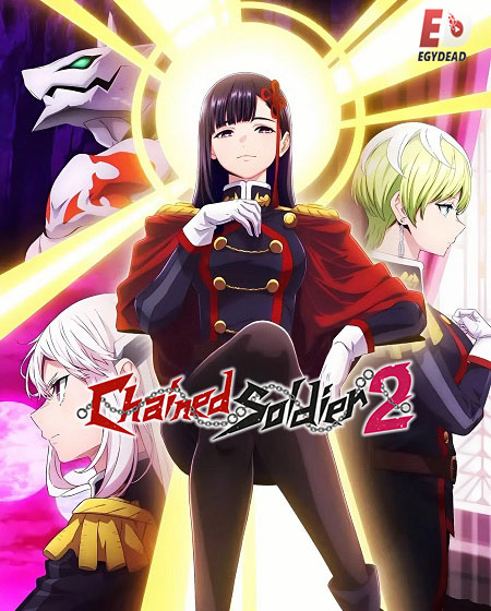 حصريًا مشاهدة وتحميل انمي Chained Soldier الموسم الثاني الحلقة 6 مترجمة