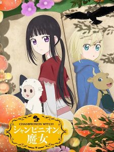 شاهد حصريًا مشاهدة وتحميل انمي Champignon no Majo الحلقة 9 مترجمة