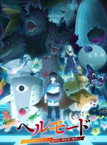 شاهد حصريًا مشاهدة وتحميل انمي Hell Mode الحلقة 8 مترجمة