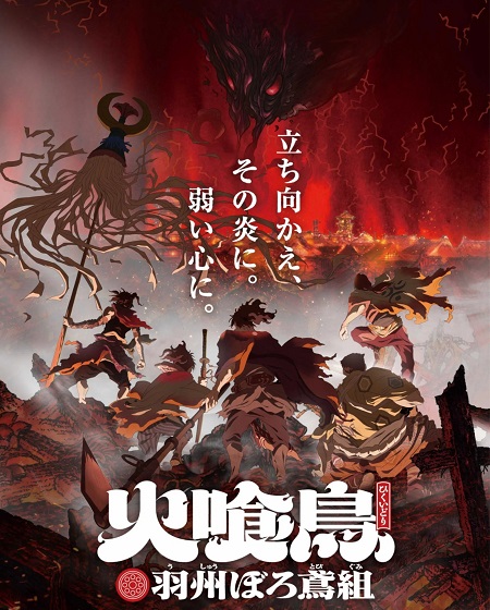 حصريًا مشاهدة وتحميل انمي Hikuidori الحلقة 6 مترجمة