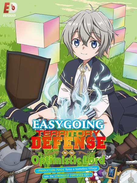 حصريًا مشاهدة وتحميل انمي Okiraku Ryoushu no Tanoshii Ryouchi Bouei الحلقة 7 مترجمة