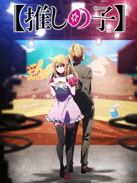 حصريًا مشاهدة وتحميل انمي Oshi no Ko الموسم الثالث الحلقة 7 مترجمة