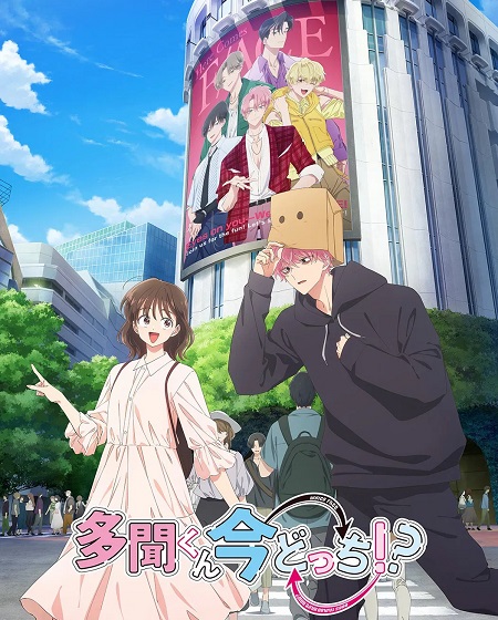 حصريًا مشاهدة وتحميل انمي Tamon kun Ima Docchi الحلقة 6 مترجمة