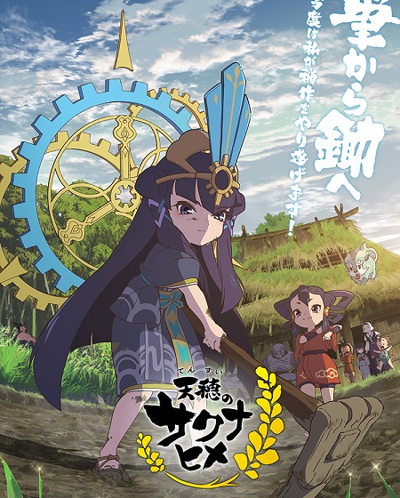 حصريًا مشاهدة وتحميل انمي Tensui no Sakuna hime الحلقة الخاصة 15 مترجمة