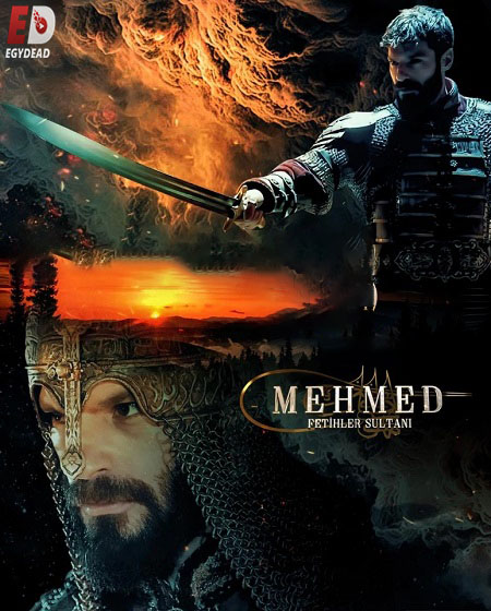 حصريًا مشاهدة وتحميل مسلسل السلطان محمد الفاتح الحلقة 69 مترجمة