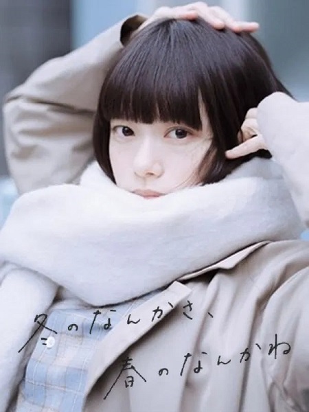 حصريًا مشاهدة وتحميل مسلسل Sounds of Winter الحلقة 3 مترجمة