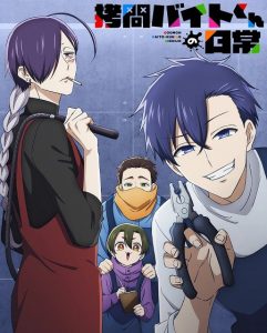 شاهد حصريًا مشاهدة وتحميل انمي Goumon Baito kun no Nichijou الحلقة 9 مترجمة