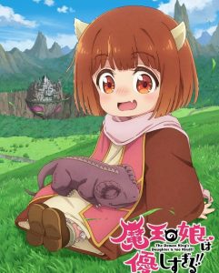 شاهد حصريًا مشاهدة وتحميل انمي Maou no Musume wa Yasashisugiru الحلقة 10 مترجمة