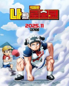 شاهد مشاهدة حصريًا مشاهدة وتحميل فيلم Boku to Roboko Movie 2025 مترجم