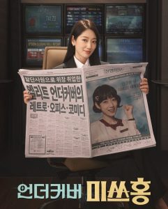 شاهد حصريًا مشاهدة وتحميل مسلسل Undercover Miss Hong الحلقة 14 مترجمة